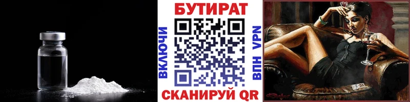 БУТИРАТ оксана  Электроугли 