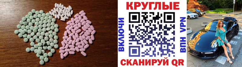 МЕГА сайт Электроугли Ecstasy Дубай