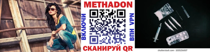 сколько стоит  Электроугли  Метадон VHQ 